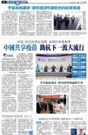 A2：要闻