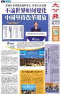 A1：要闻