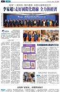 A2：要闻
