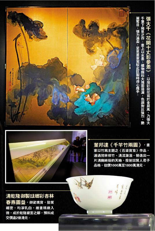 ﻿张大千泼彩荷花屏风估值2亿