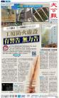A1：要闻