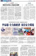 A2：要闻
