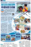 A3：要闻