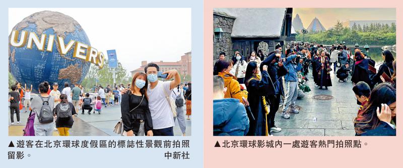 ?百姓论坛/乐园旅拍 记录美好或处处添堵？