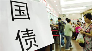 中国首批国债期货收益指数今天发布