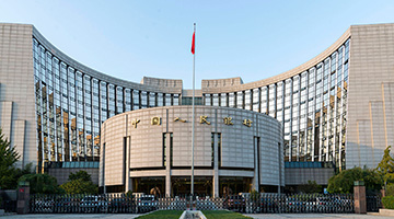 央行定调下阶段货币政策 保持信贷合理增长