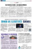 A4：要闻