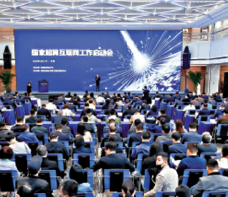 ﻿中国构建超算互联网 助力科学创新