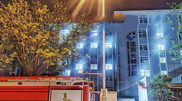 北京消防：事故救援过程中 共疏散转移142人