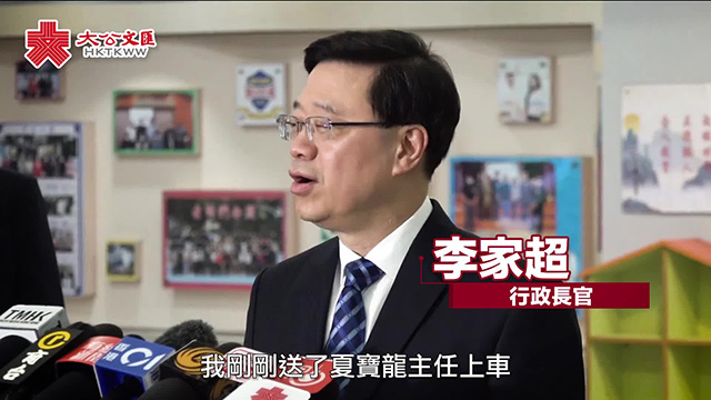 李家超：夏宝龙委托其问候全港市民 多次表达对香港未来充满信心