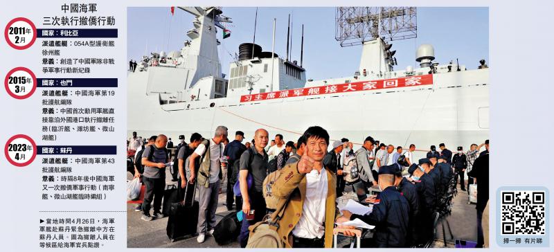 中国海军两舰赴苏丹撤侨 “祖国不会放弃任何一位同胞”