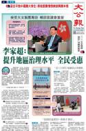 A1：要闻