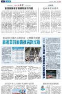 A5：要闻