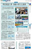 B4：教育