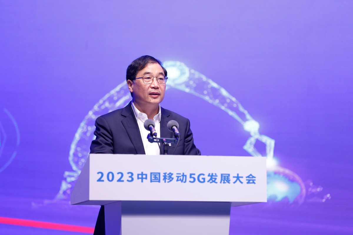 2023中国移动5G发展大会在郑州举行