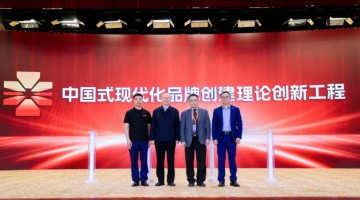 第七届中国品牌发展论坛在京举行