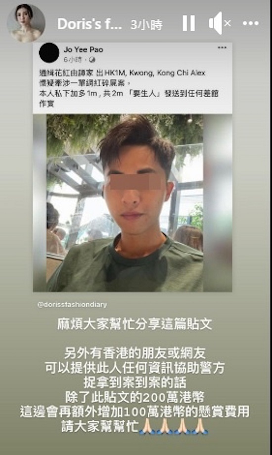 名媛碎屍案｜涉騙同性密友金飾 前夫被控7盜竊罪今提訊