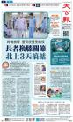 A1：要闻