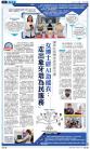 A3：要闻