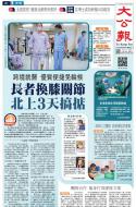 A1：要闻