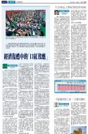 A13：经济
