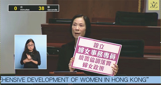 陳曼琪《推動香港女性全面發展》議案獲得通過
