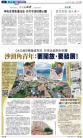 A3：要闻
