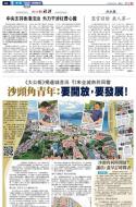 A3：要闻