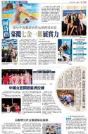 B1：体育