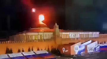 美情报披露：克宫遭无人机袭击幕后黑手为乌克兰