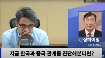 中国驻韩大使：当前中韩关系并不好，还有进一步恶化的风险