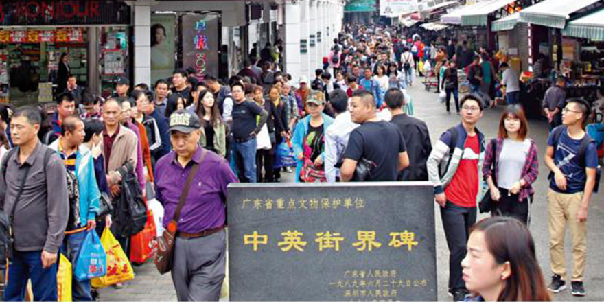 沙头角发展倡议：打造旅游合作区