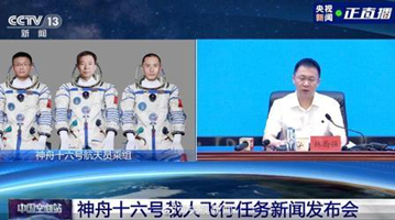 中国航天飞行工程师和载荷专家将在神十六迎来“首秀”