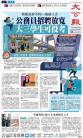 A1：要闻
