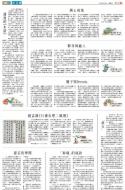 B3：小公园