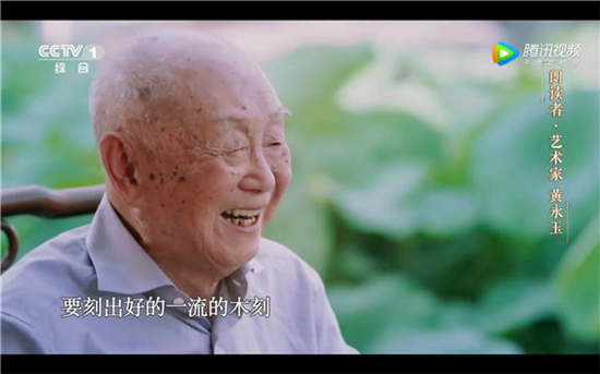 “凤凰城浪子”黄永玉 在香港曾和金庸成同事