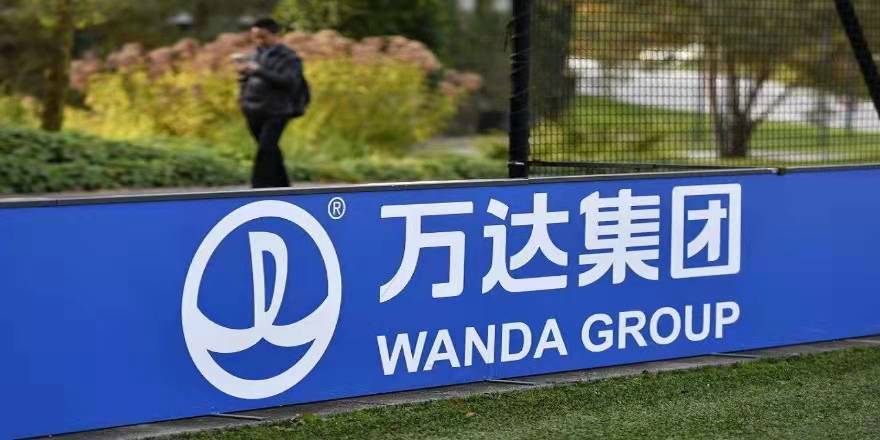 萬達集團：待珠海萬達商管上市申請有反饋后才恢復債券申請審核