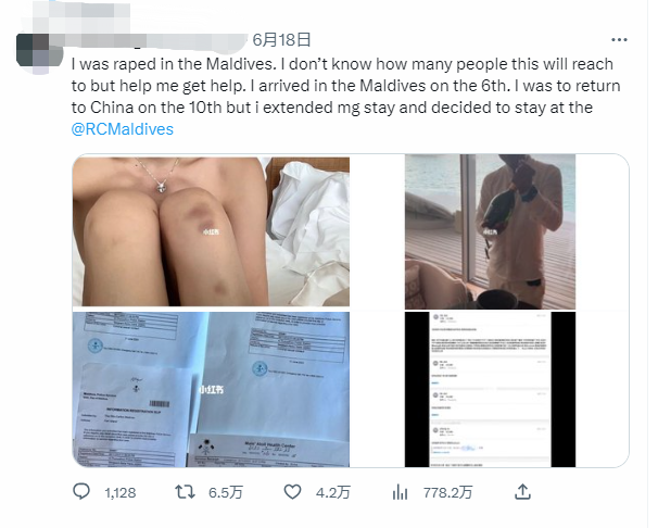 中國女游客在馬爾代夫遭酒店管家性侵 控訴警方酒店不作為