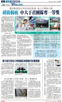 A5：要闻