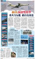 A10：内地