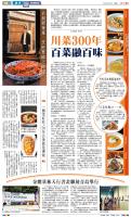 B8：副刊