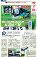 A1：要闻