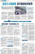 B4：经济