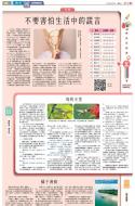 B5：教育