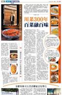 B8：副刊