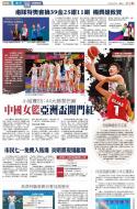 B10：体育
