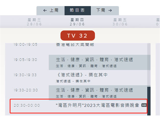 明晚直播！「灣區升明月」電影音樂晚會將唱響香港