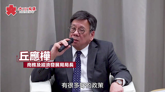 新班子一周年 | 丘應樺：香港作為貿易中心優勢眾多