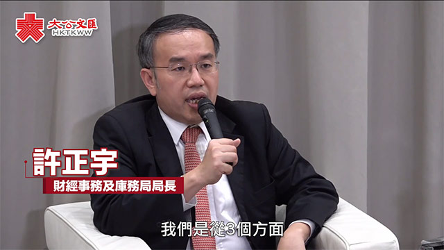 新政周年談|許正宇：3方面著手提升香港國際金融中心競爭力