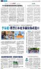 A3：要闻